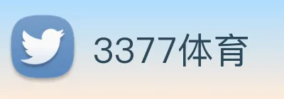 3377体育 Logo